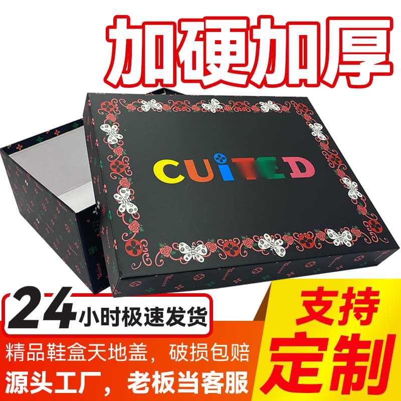 Factory wholesale customization, free production of logo boutique shoe boxes for men and women, wholesale shoe boxes with integrated sky and earth cover