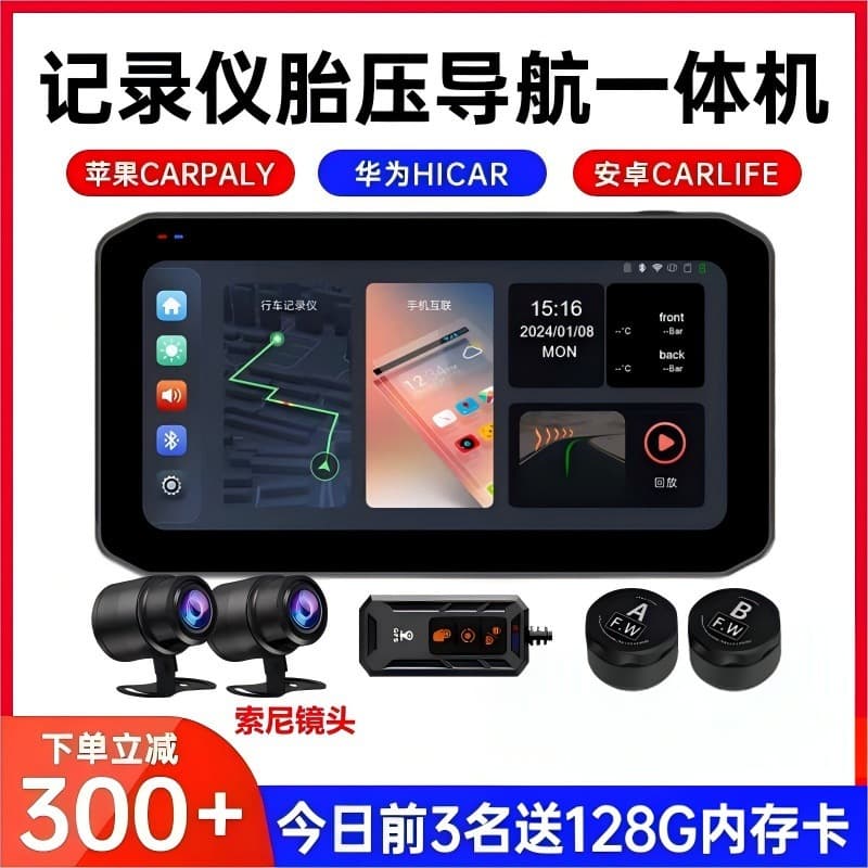 Motorcycle Dashcam Navigation Tire Pressure Carplay Hicar Android Auto Front and Rear 2K HD