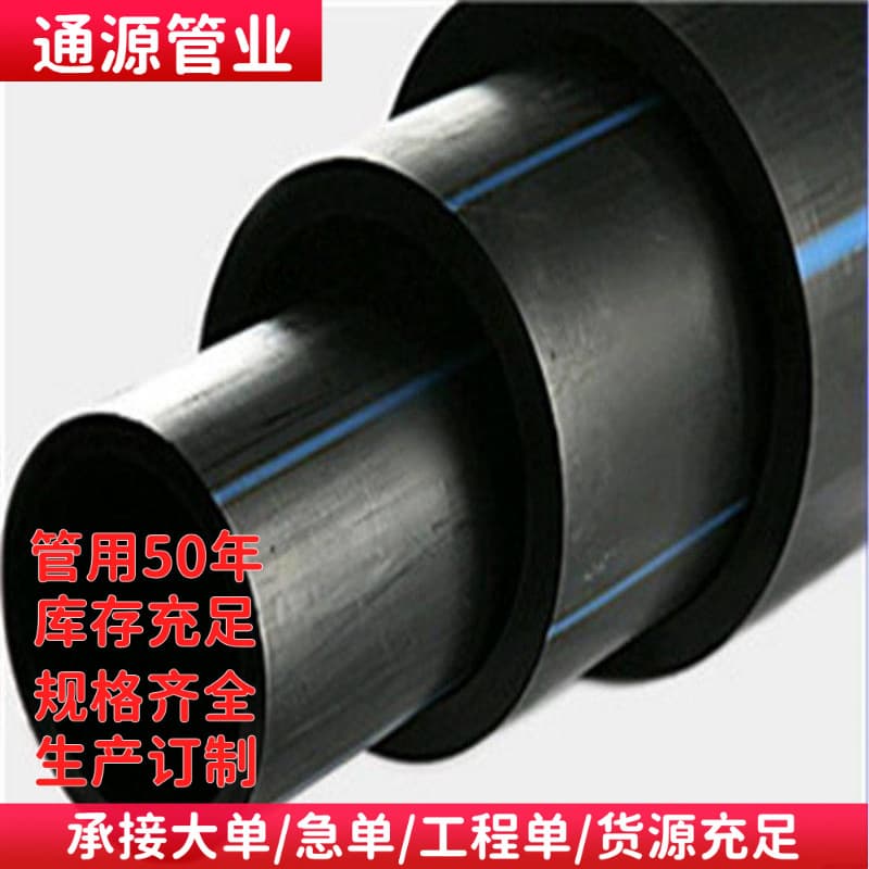 New PE Replacement Pipe Self-Locking Pulling Pipe PE Repair Pipe Trenchless Replacement Short PE Pipe