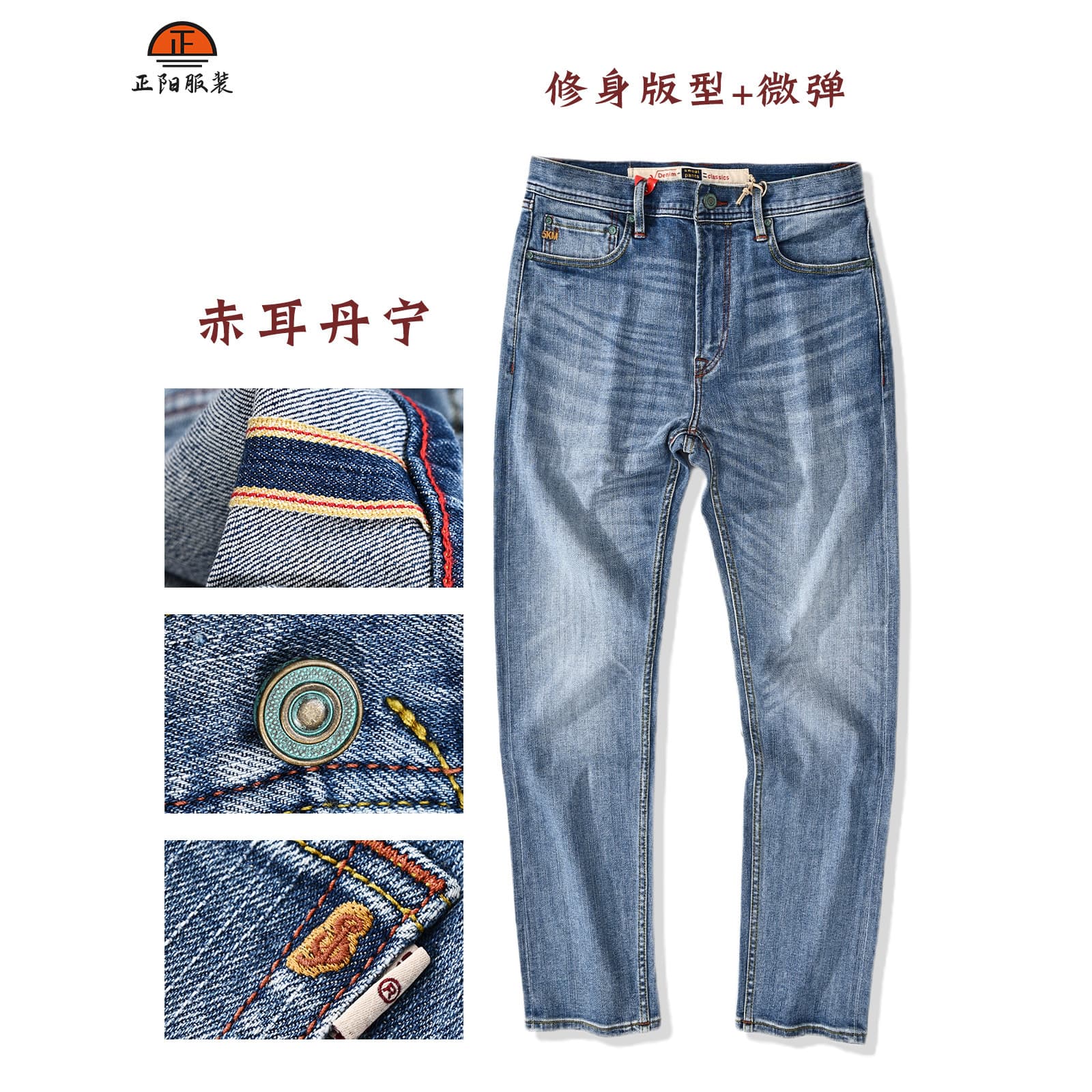 New Jade Blue Selvedge Denim Jeans Premium Slim Straight Micro-Stretch Xinjiang Slub Cotton Men's Pants