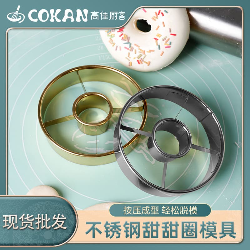 430 stainless steel donut mold, kitchen baking mousse cake cutter, cookie cutter.