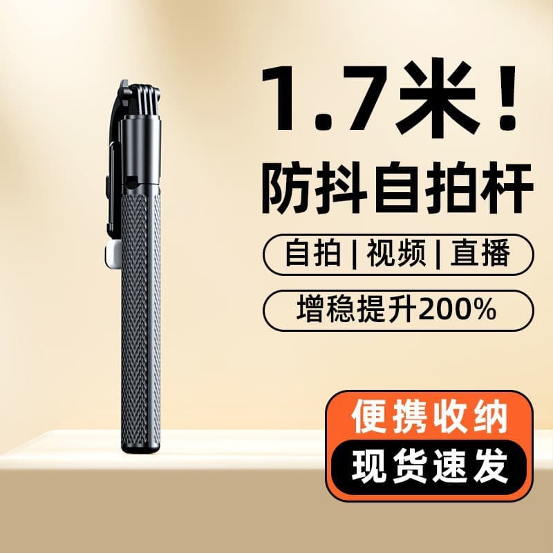 Hot Selling Phone Stand Bluetooth Selfie Stick Anti-shake Handheld Stabilizer Floor-standing Phone Live Streaming Stand Tripod