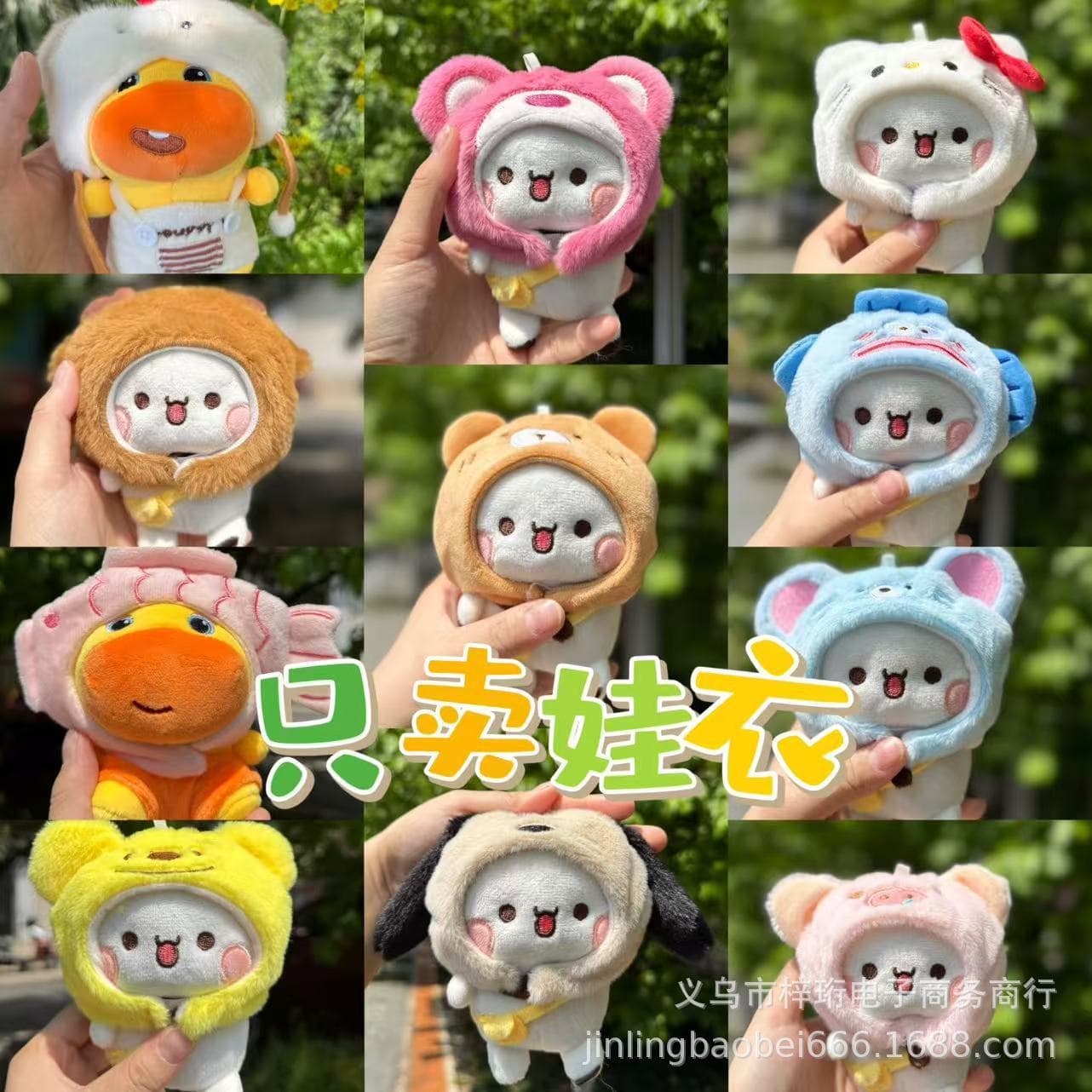 10CM Doll Clothes Cotton Doll Beaver Plush Costume Headpiece Plush Toy Pendant Self-Mocking Bear Headpiece Accessories