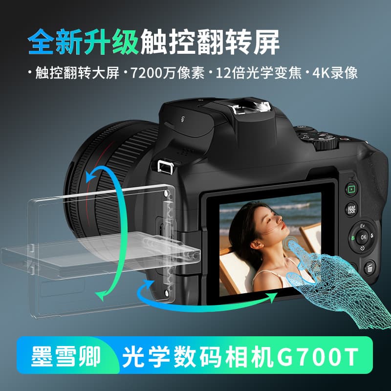 72MP 4K Mirrorless Camera with Flip Touch Screen, Photo & Video, Entry-Level DSLR, Moon Photography