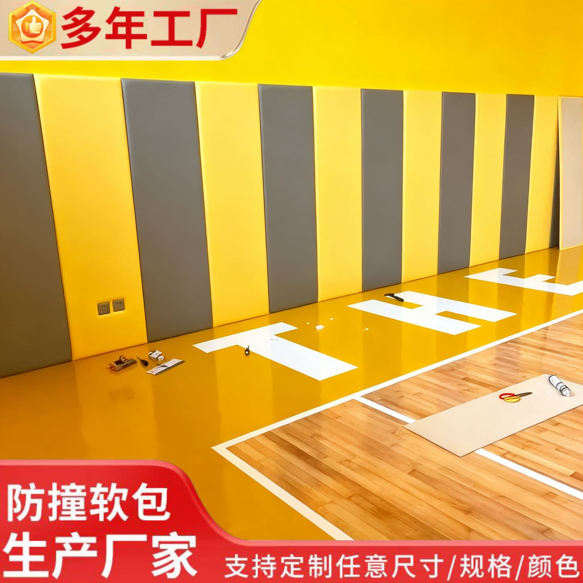Impact-Absorbing Padding for Basketball Gyms, Early Education Centers, and Fitness Facilities, Child Training Wall Protection