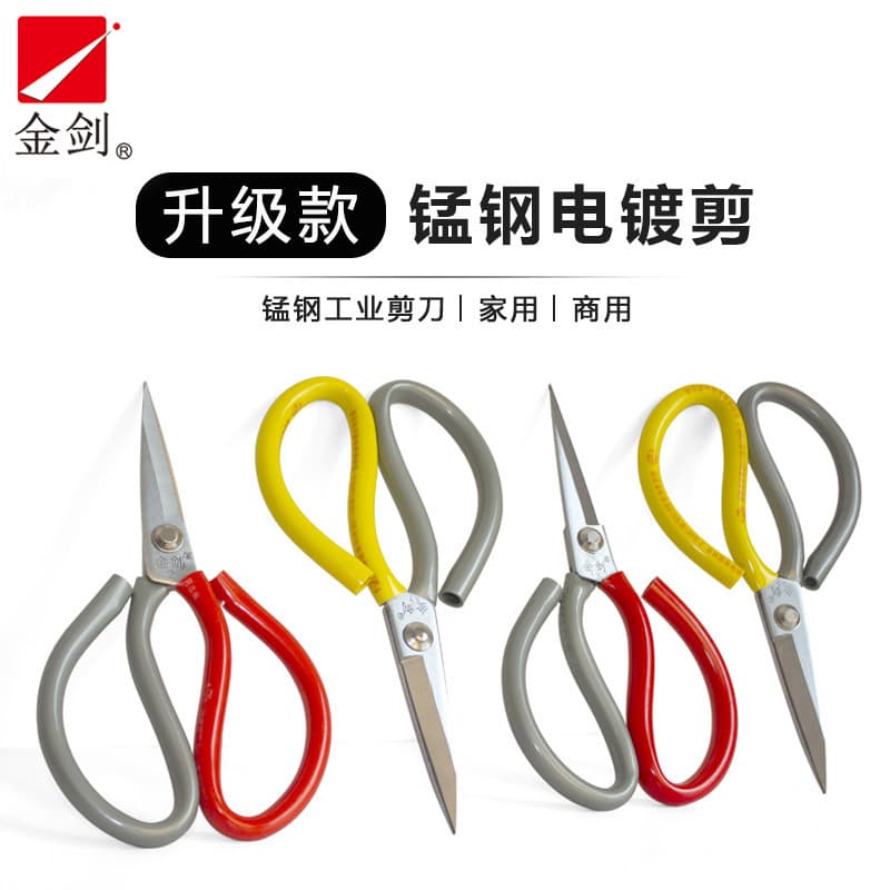 Factory Direct Scissors Anti-Rust Electroplated Kitchen Scissors Industrial & Civil Scissors Leather Tailor Scissors Household Scissors