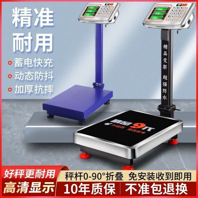 Dahongying Electronic Scale Commercial Small 100kg Platform Scale Home Electronic Pound Scale 300kg Accurate Stall Market Jin