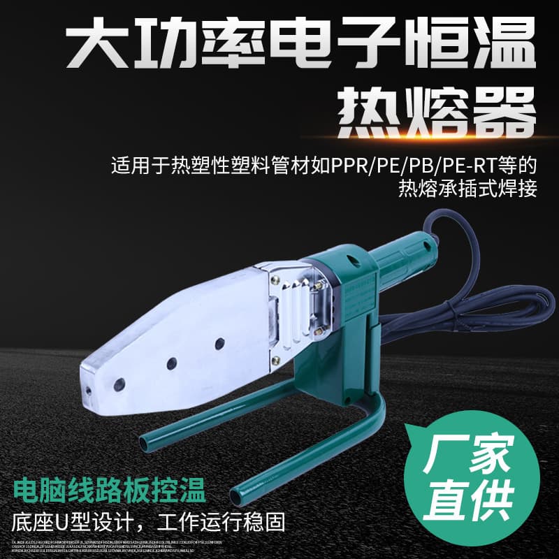 Zhandao High-Power Electronic Constant Temperature Hot Melt Welder for PE Water Pipes Factory Wholesale Butt Fusion Welder Plastic Welding Machine