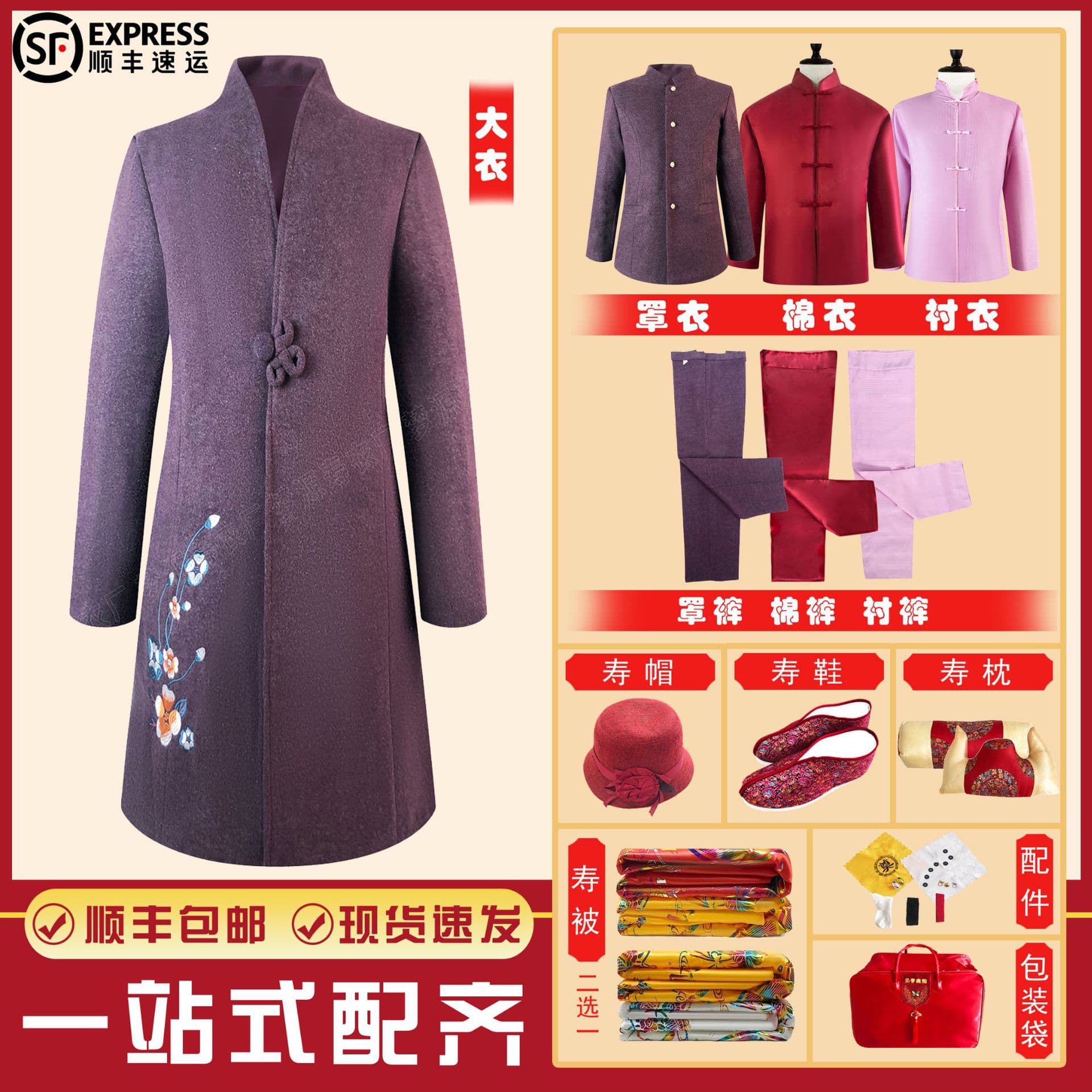 Funeral supplier wholesale ladies' shroud sets seven-piece wool blend modern casual burial outfits