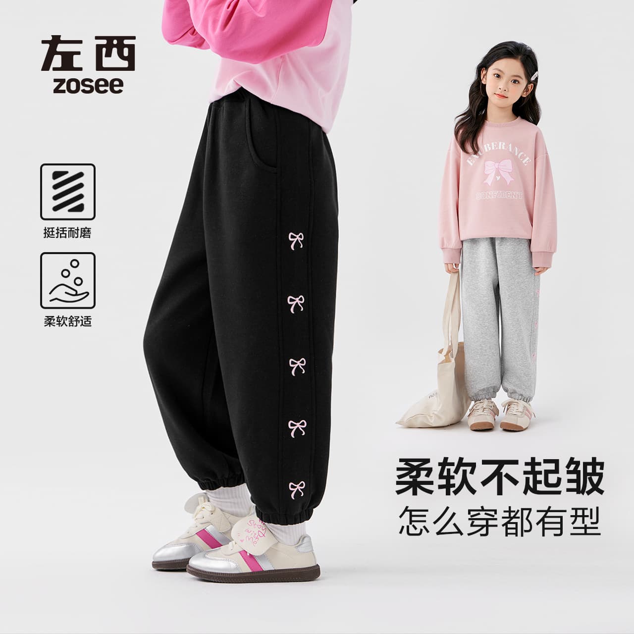 Zuoxi Girls' Sportswear Children's Autumn Pants Spring/Autumn Long Pants 2025 New Girls' Stylish Sweet Joggers
