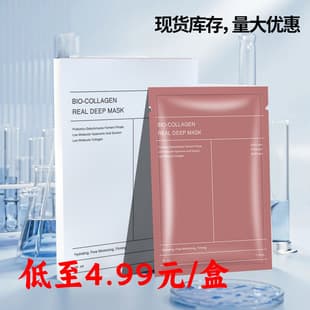Cross-border exclusive Collagen facial mask, collagen hydrating mask, moisturizing, firming and lifting