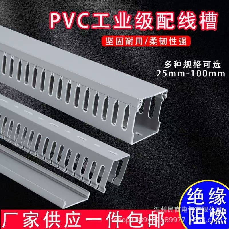 New PVC wire duct, flame-retardant eco-friendly gray insulation, square design for distribution box wiring.
