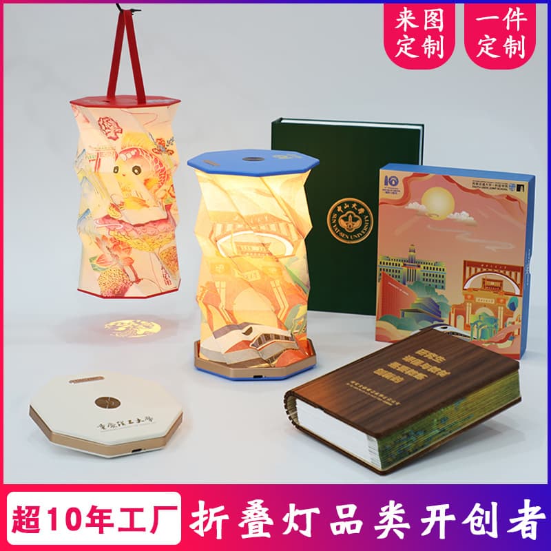 Custom Folding Lamp for School Cultural Creative Gifts, Graduation Ceremony Art Festival Activity Souvenir, Memorial Gift for Teachers