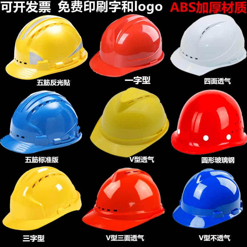 Men's construction site safety helmet, national standard thickened fiberglass helmet, engineering construction leadership breathable work cap, manufacturer customization