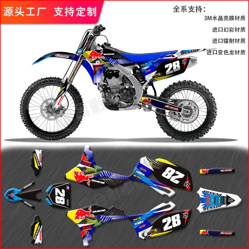 Off-road motorcycle laser body sticker YZF250 series 10-13 year stickers personalized production reflective embroidery bright film