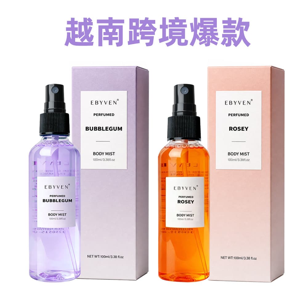 Yibai Fragrance Beach Series Bubble Gum Rose Fragrance Spray Long-lasting Light Fragrance Big Brand Replacing Vietnam's Cross-Border Hot Products