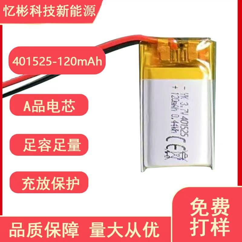 Brand New A-Grade 401525 Polymer Lithium Battery 120mAh Custom Factory Lithium Battery for Toys and Bluetooth Earphones