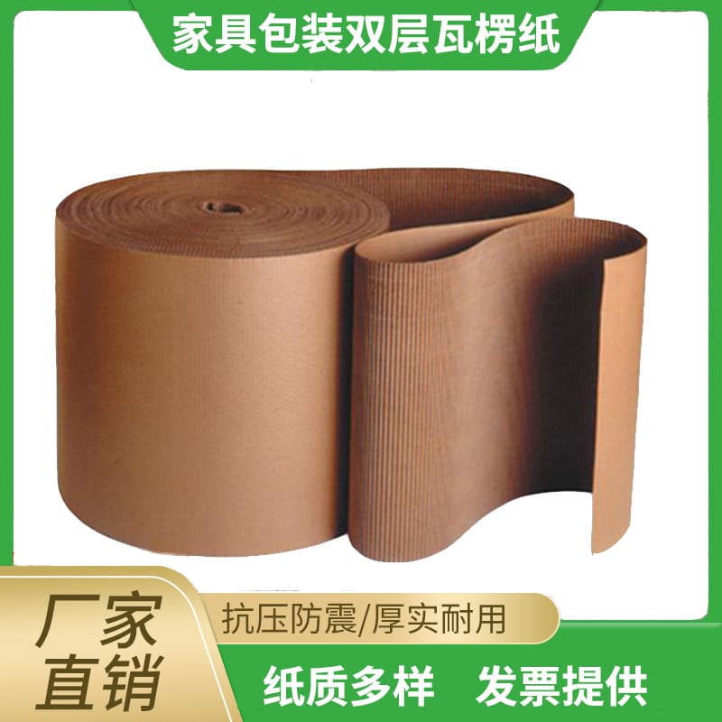 Source manufacturer sells double-layer corrugated paper furniture packaging cardboard decorative flooring protective printing corrugated paper rolls