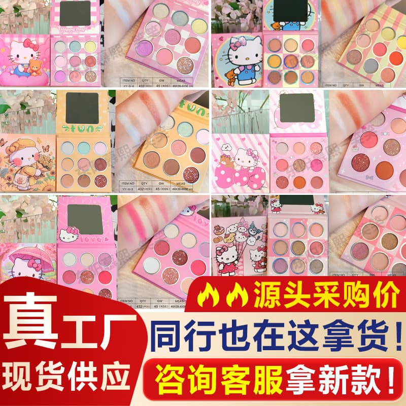 Hot-selling new imported cosmetics for cross-border trade: Stitch and Sanrio multi-color eyeshadow palettes wholesale.