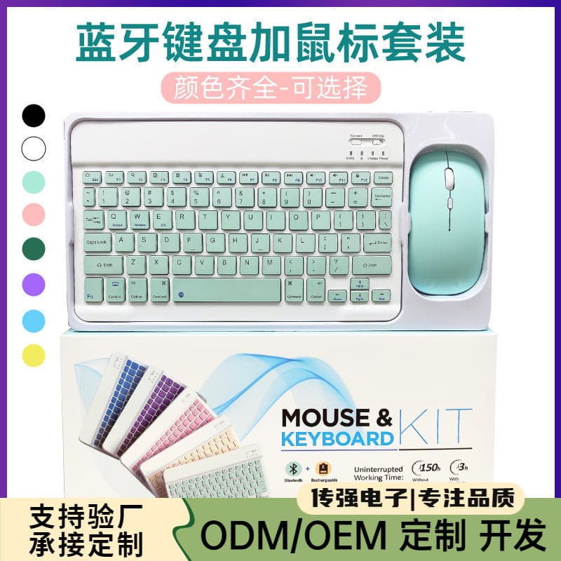 Compatible with iPad Tablet Honor Android Mobile Bluetooth Keyboard and Mouse Set Gift Box Rechargeable Wireless Portable
