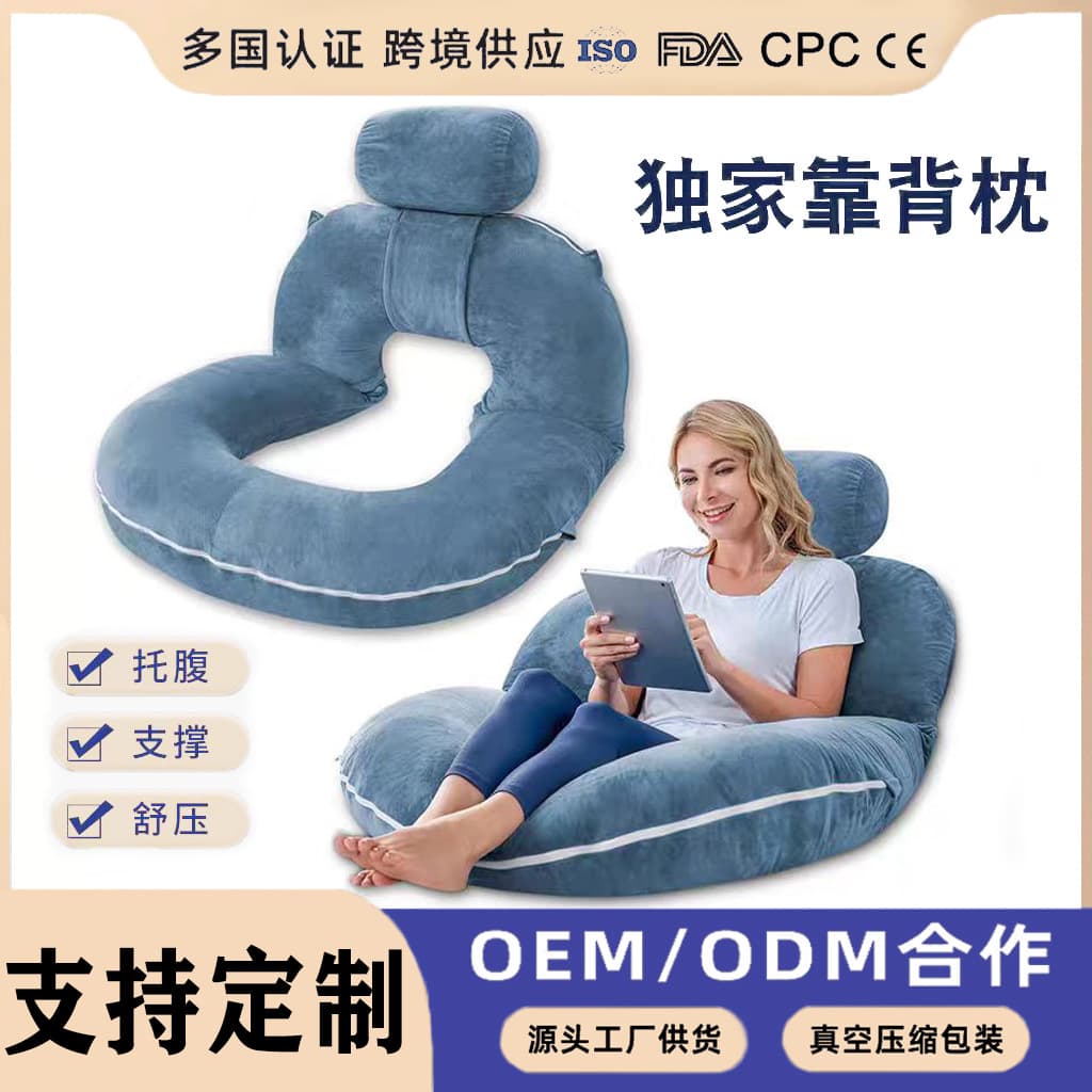 Amazon cross-border e-commerce platform: Detachable headboard, lumbar support, neck support, backrest, U-shaped pillow, pregnancy pillow.