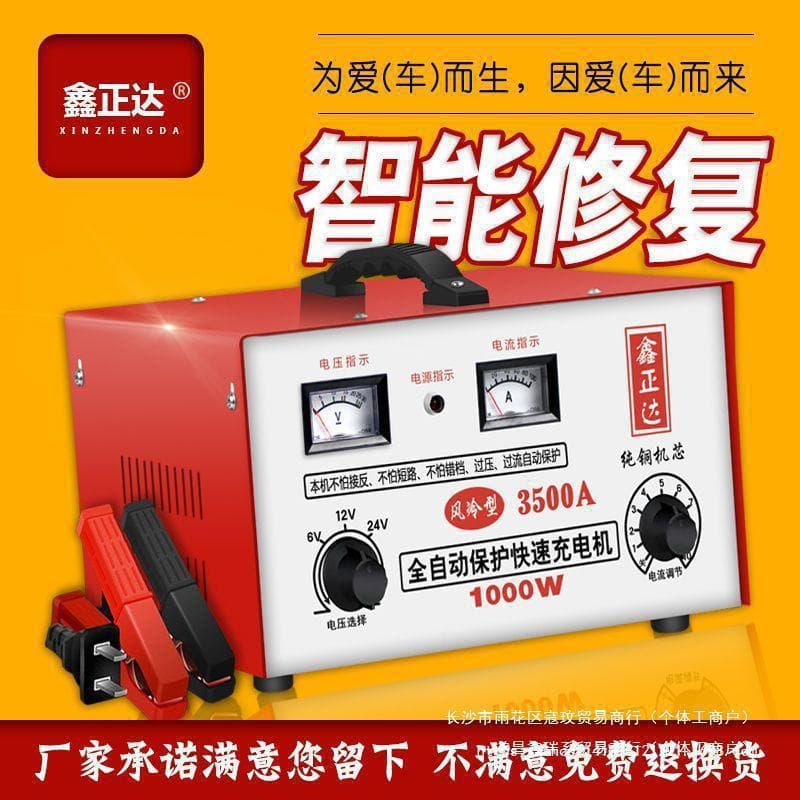 6V12V24V Pure Copper High-Power Intelligent Motorcycle Battery Charger for Automotive Batteries and Others