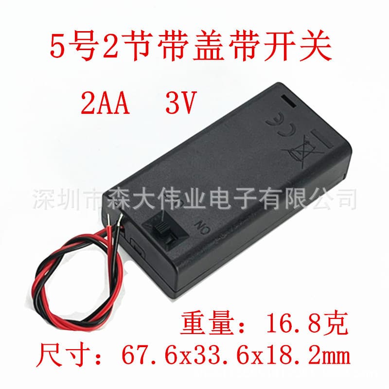 2-Section AA Battery Holder - 2 x AA Battery Case, No Switch, with Cover, 2AA 3V Battery Holder with Lid, No Switch