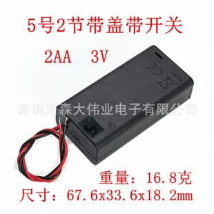 2-Section AA Battery Holder - 2 x AA Battery Case, No Switch, with Cover, 2AA 3V Battery Holder with Lid, No Switch