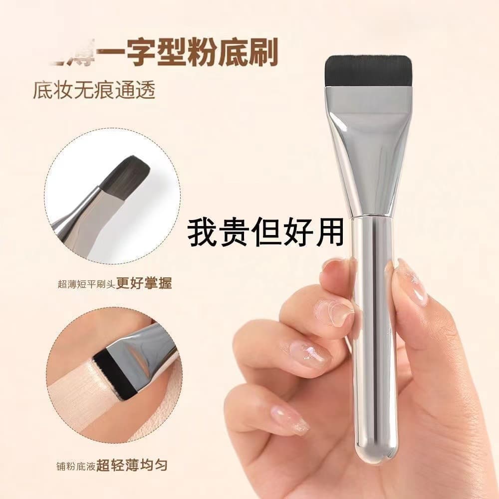 One-stroke Foundation Brush No Powder Absorption Flat Head Flawless Nude Makeup Thin Seamless Concealer Brush Cosmetic