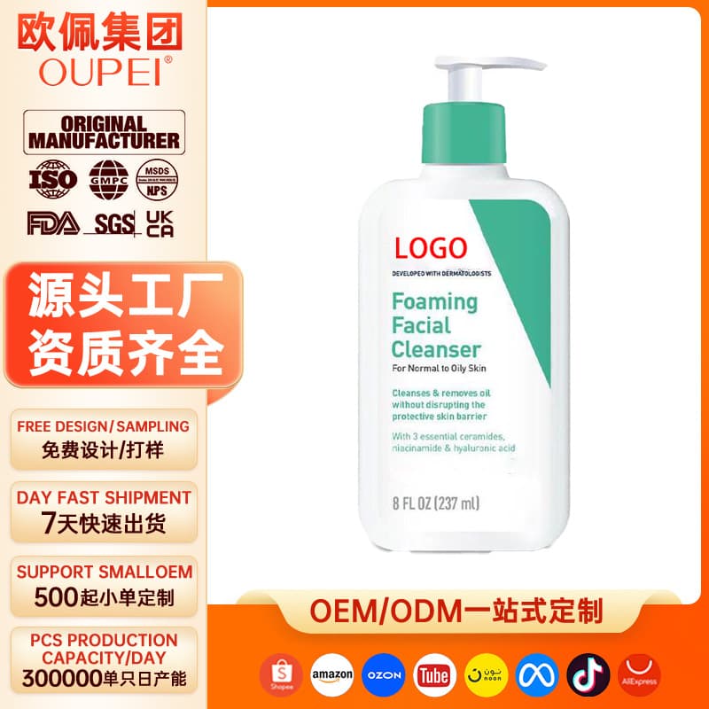 TK Cross-border Foaming Facial Cleanser Deep Cleansing Hydrating Moisturizing Exfoliating Face Wash Skincare Customizable