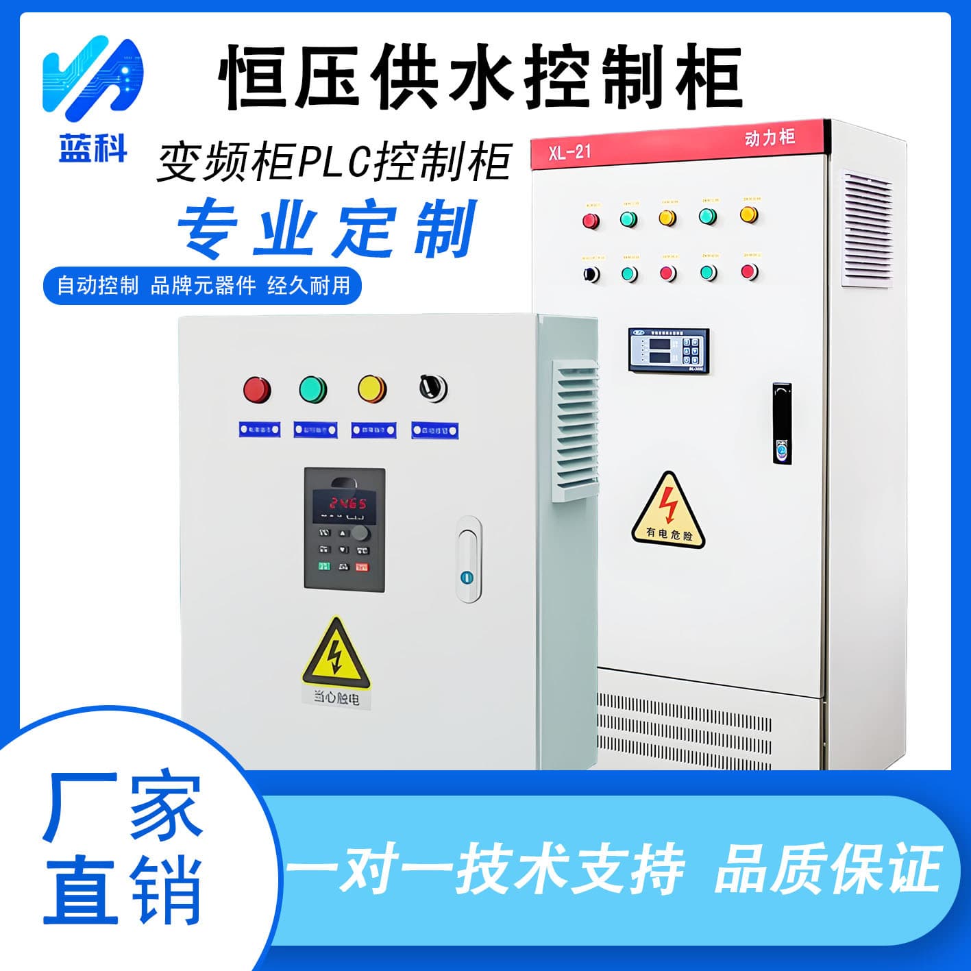 Constant Pressure Water Supply Frequency Conversion Control Cabinet Manufacturer Production Distribution Cabinet Distribution Box Electrical Automation Control Cabinet