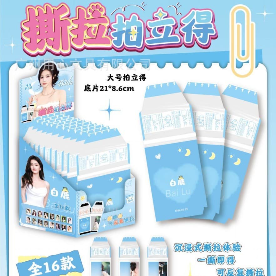 Large-sized tear-off celebrity instant photocards, blind draw surprise collectible cards, anime and 3D merchandise, influencer-endorsed items.