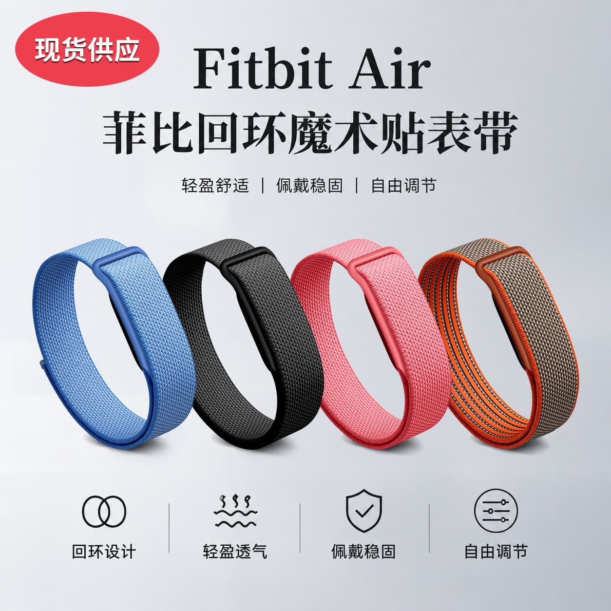 Loop Strap Compatible with Google Fitbit Air Nylon Strap Google Fitbit Air Velcro Strap