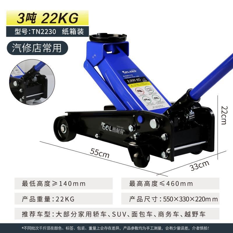Horizontal Jack for 4S Stores and Auto Repair Shops Tire Change Tool Car Hydraulic Jack 3-Ton On-Board Jack