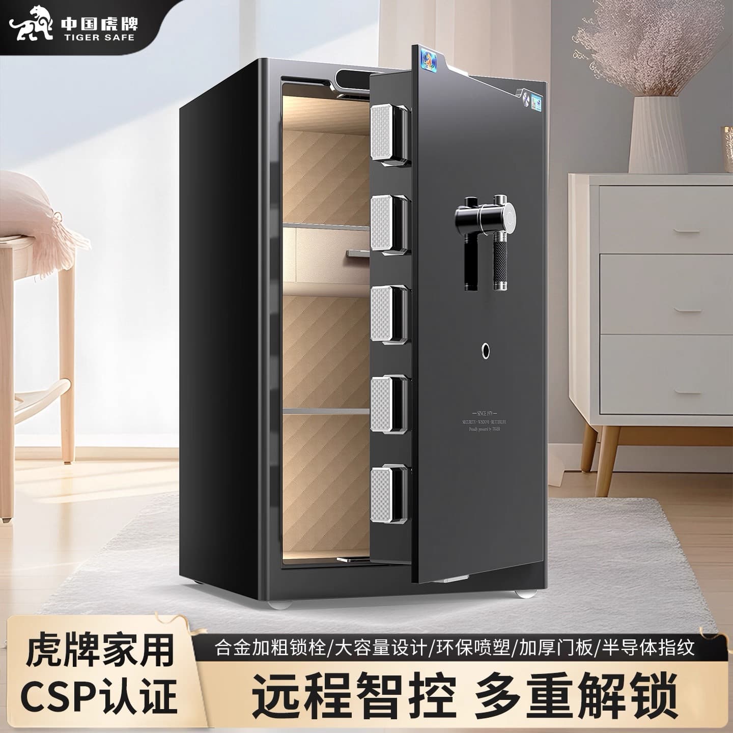 Tiger safe home small CSP certified all-steel anti-theft smart fingerprint password face recognition safe