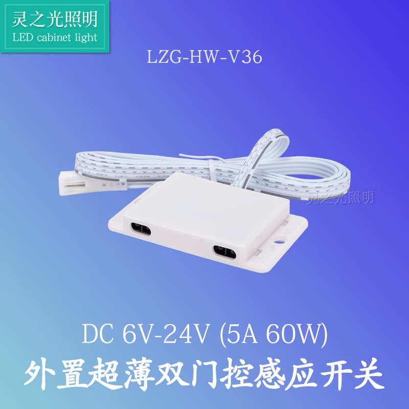 New Generation Ultra-thin External Dual Door Control Sensor Switch, Constant Voltage Load 5A 60W, Door-activated Light Sensor