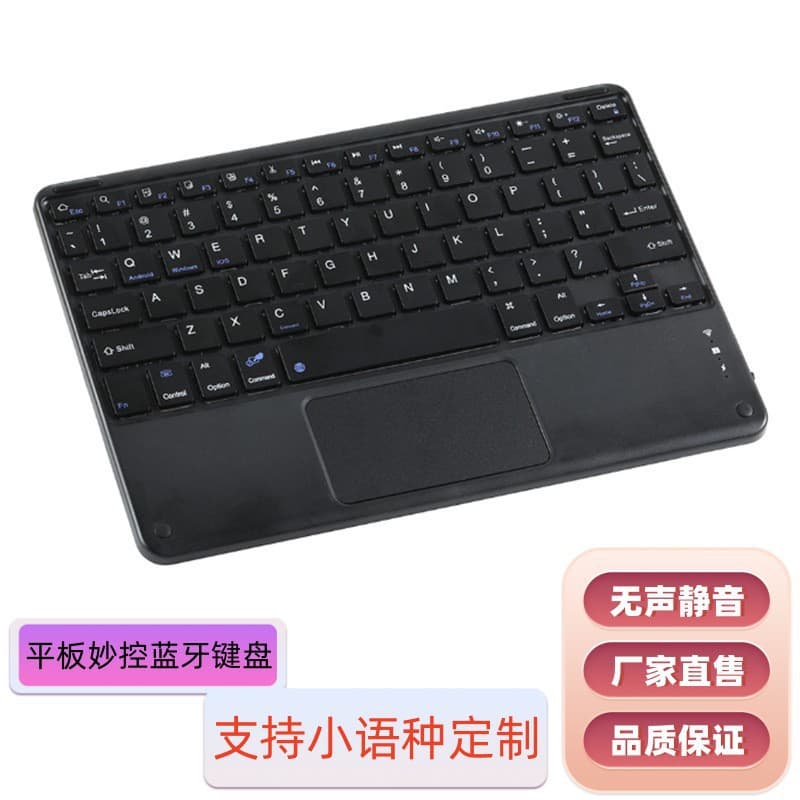 Tablet Magic Bluetooth Keyboard is suitable for Huawei Xiaomi 567 Lenovo Honor Tablet Pad9 external keyboard