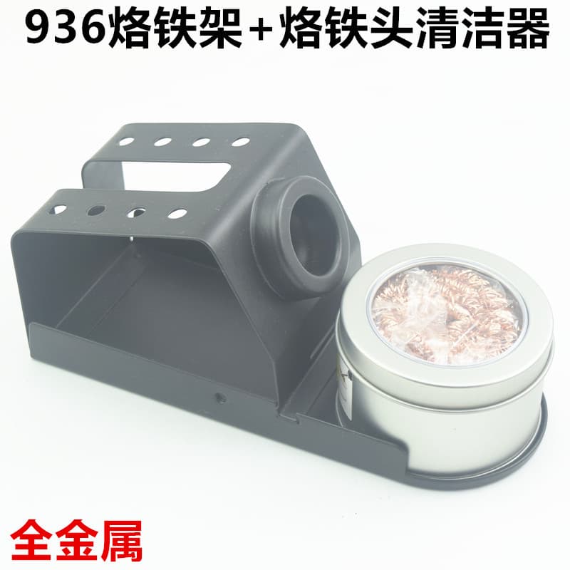 936 Constant Temperature Soldering Station Iron Holder 907 Handle All-Metal Stand Desoldering Ball Soldering Tip Cleaning Ball