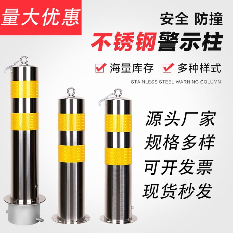 Source manufacturer stainless steel warning post detachable 201 crash post 304 reflective isolation road bollard in stock ready to ship