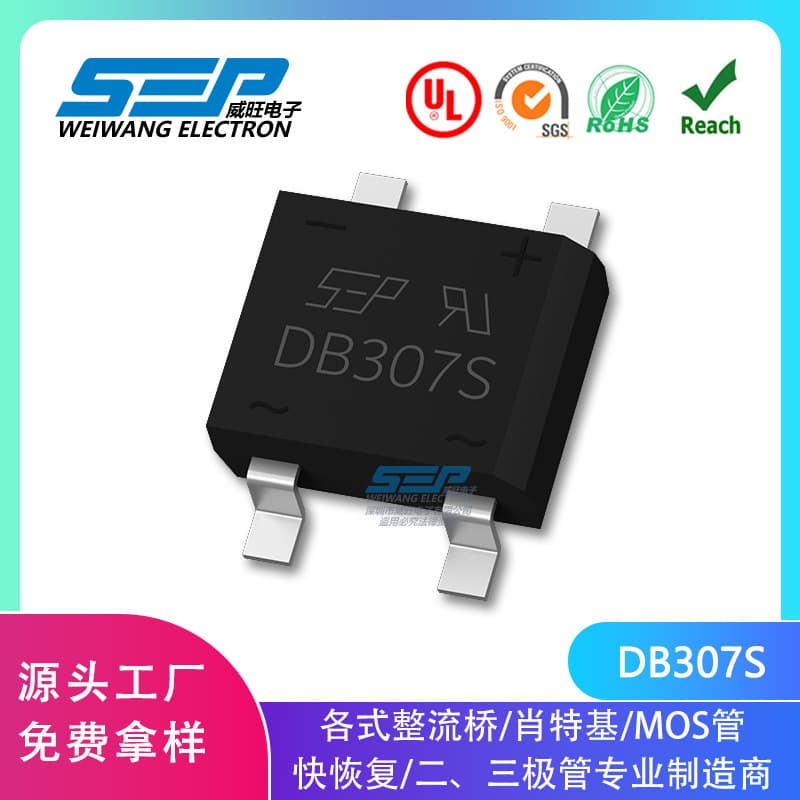 SEP Brand Factory Direct DB307S DBS Package 3A1000V SMD Bridge Rectifier Durable