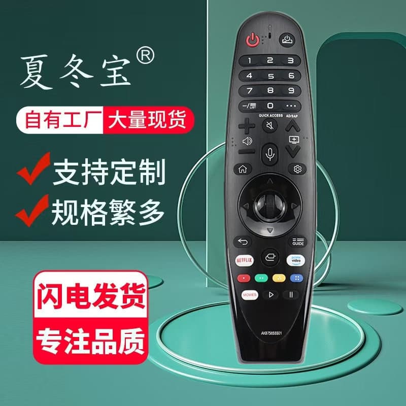 AKB75855501 Universal Remote Control Compatible with AKB75855503 AN-MR18BA/20GA No Voice English Version
