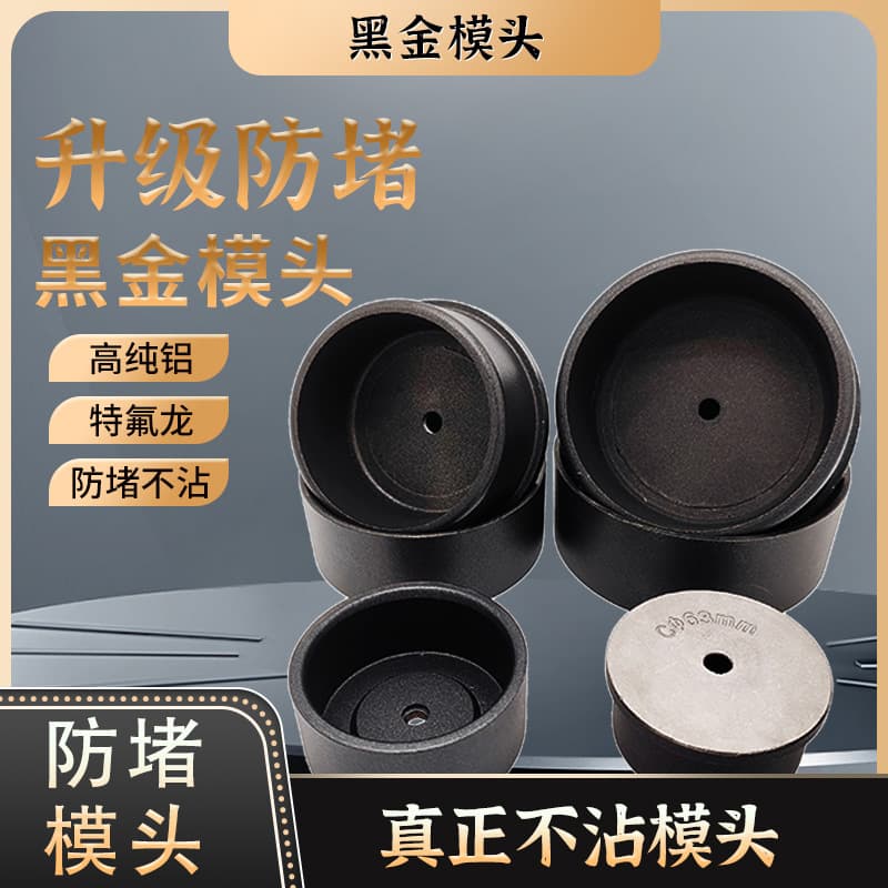 PPR Water Pipe Hot Melter Mold Head, Black Gold Extra Thick Non-Stick Coating Iron Head Machine Mold, Hot Melt Mold Head Plastic Welder