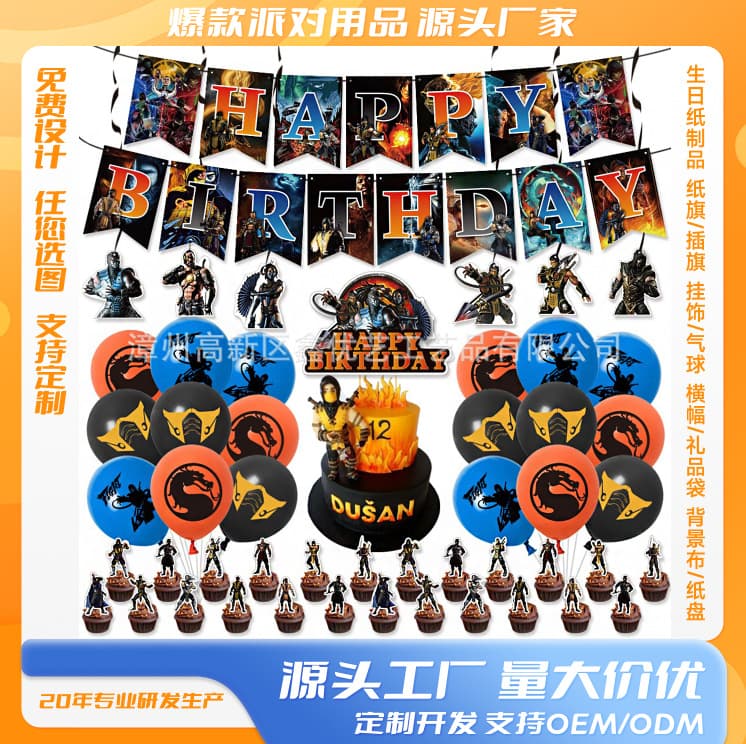 In Stock Mortal Kombat Theme Birthday Scene Arrangement Supplies Graduation Season Party Decorations Banner Balloon Set