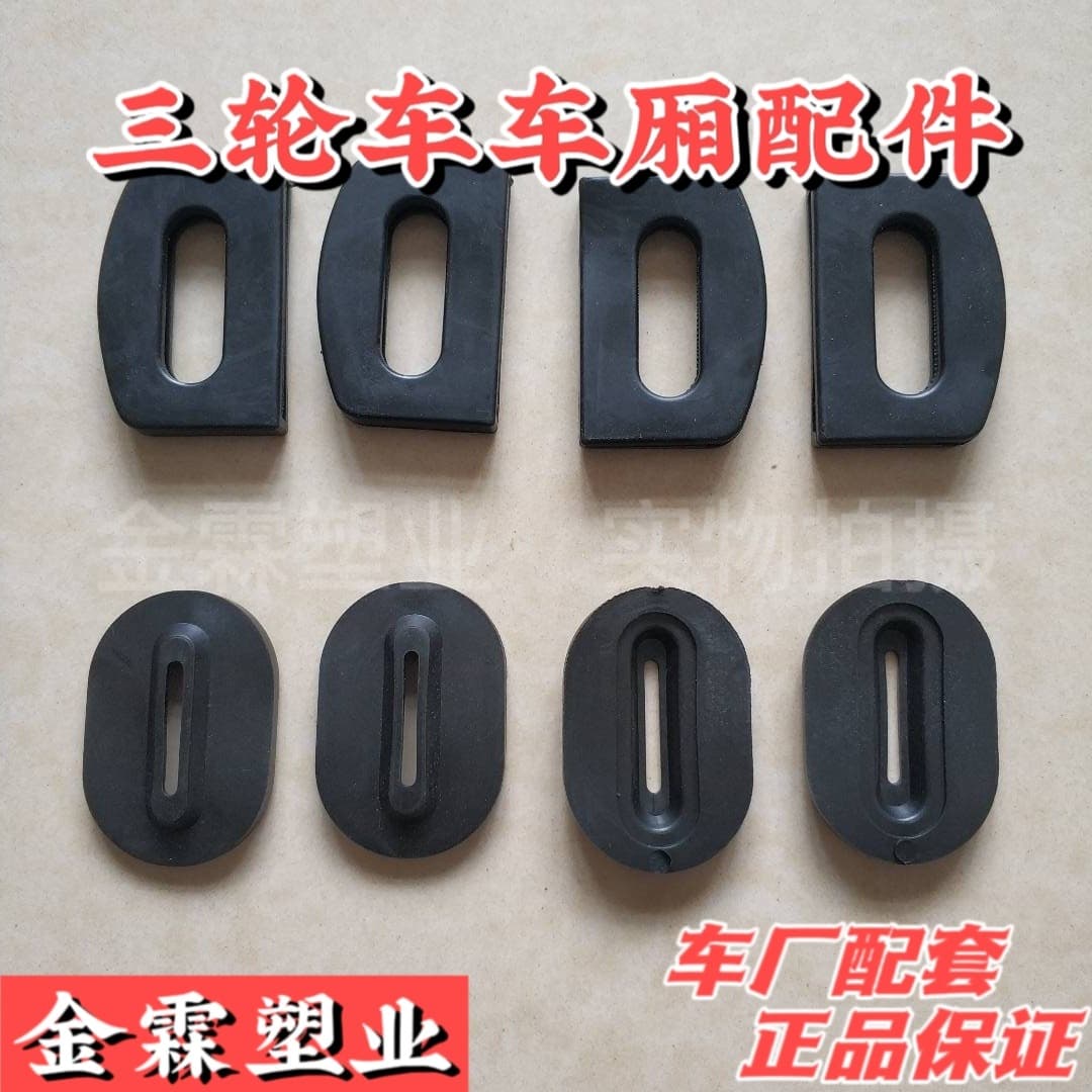 Electric Tricycle Accessories Original Door Thickened Anti-Collision Pad Handlebar Cover Hook Shock Absorber Gasket Full Set Universal