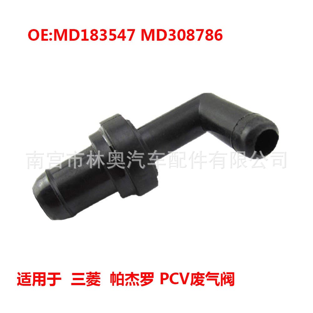 Suitable for Mitsubishi Pajero Honda Accord Odyssey PVC grommet wastegate MD183547 MD308786