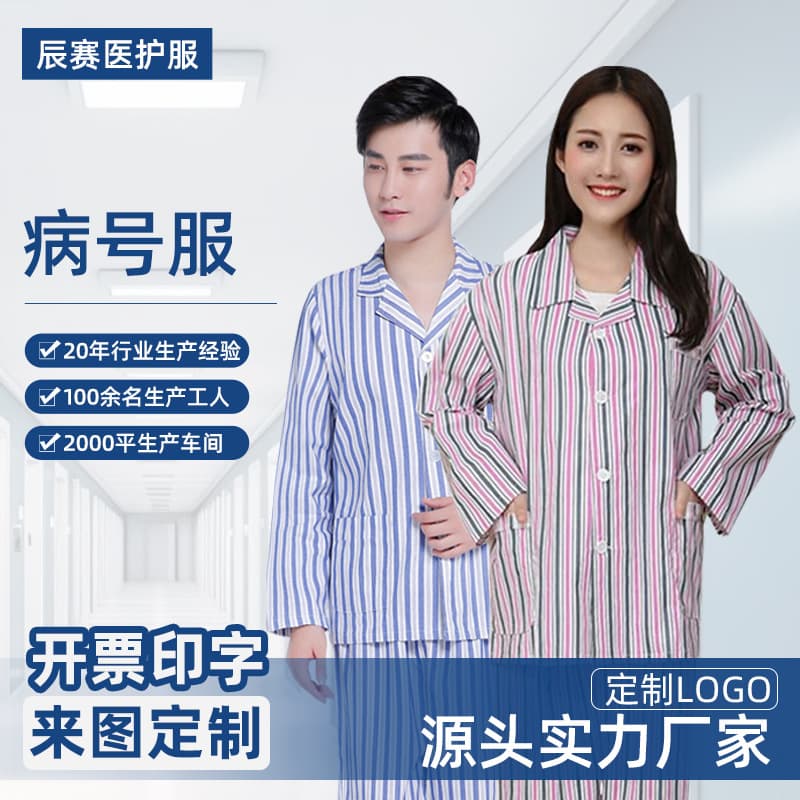 Custom Hospital Patient Pajamas Cotton Short Sleeve Pants Women Long Sleeve Patient Nursing Wear Men Patient Clothing