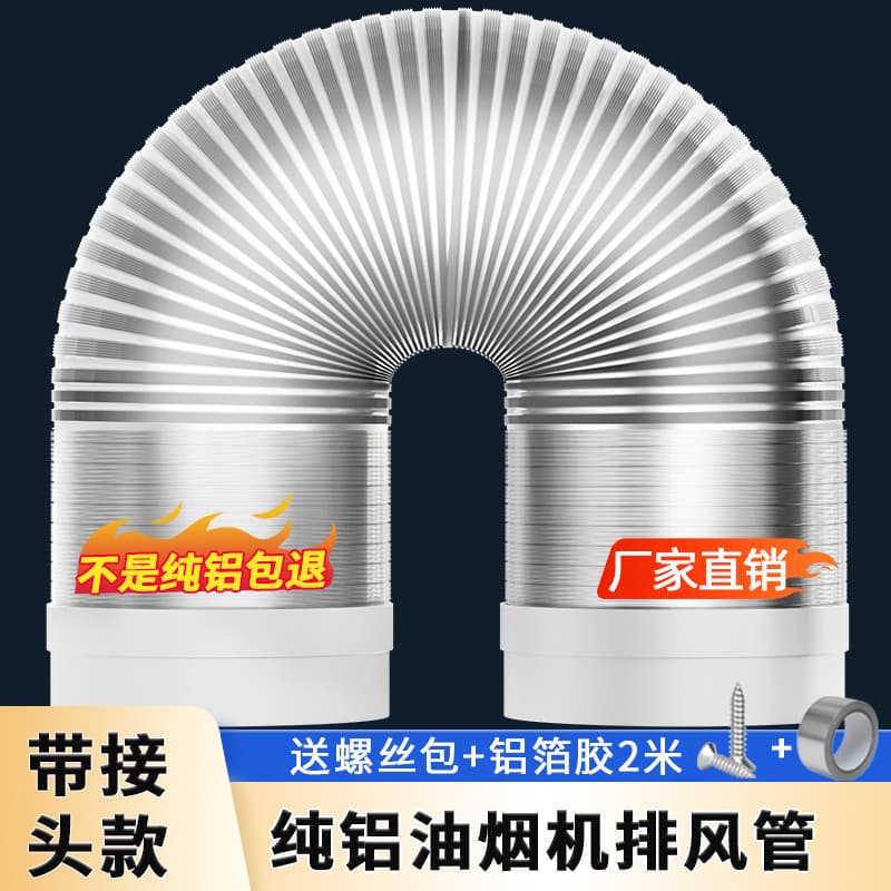 Range Hood Exhaust Pipe Kitchen Exhaust Pipe Special Exhaust Pipe Flue Thickened All-Aluminum Pipe Ventilation Pipe Accessories