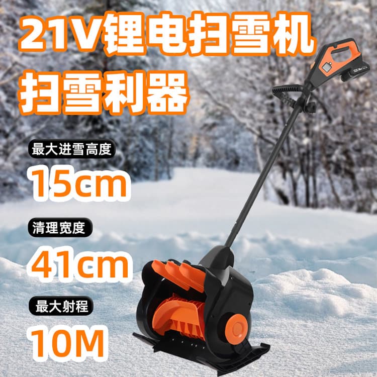 Lithium-ion battery snowplow, electric push snow blower, small snow removal tool for schools, roads, and homes.