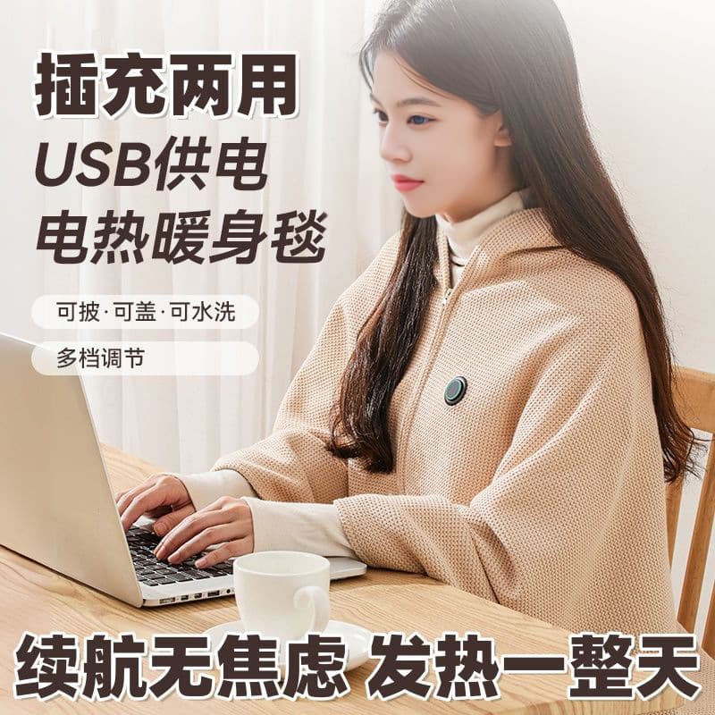 Japanese Yunshang Electric Warming Blanket, Heated Shawl, USB Washable Lap Blanket for Home, Office, and Outdoor Use