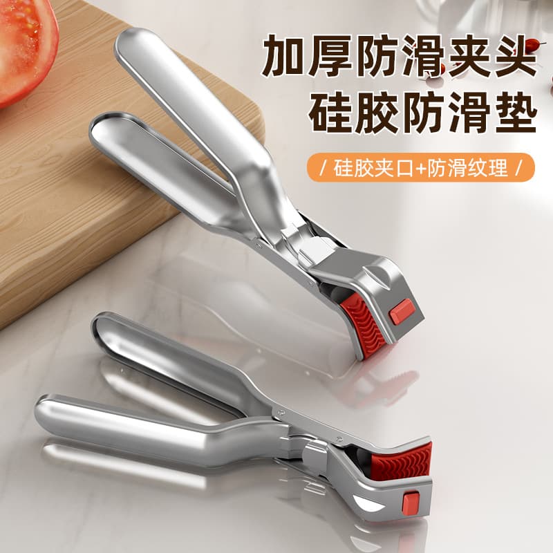 Stainless Steel Heat-Resistant Clip, Kitchen Tool for Bowls and Steamed Dishes, Plate Tongs, Household Non-Slip Oven Pan Clip